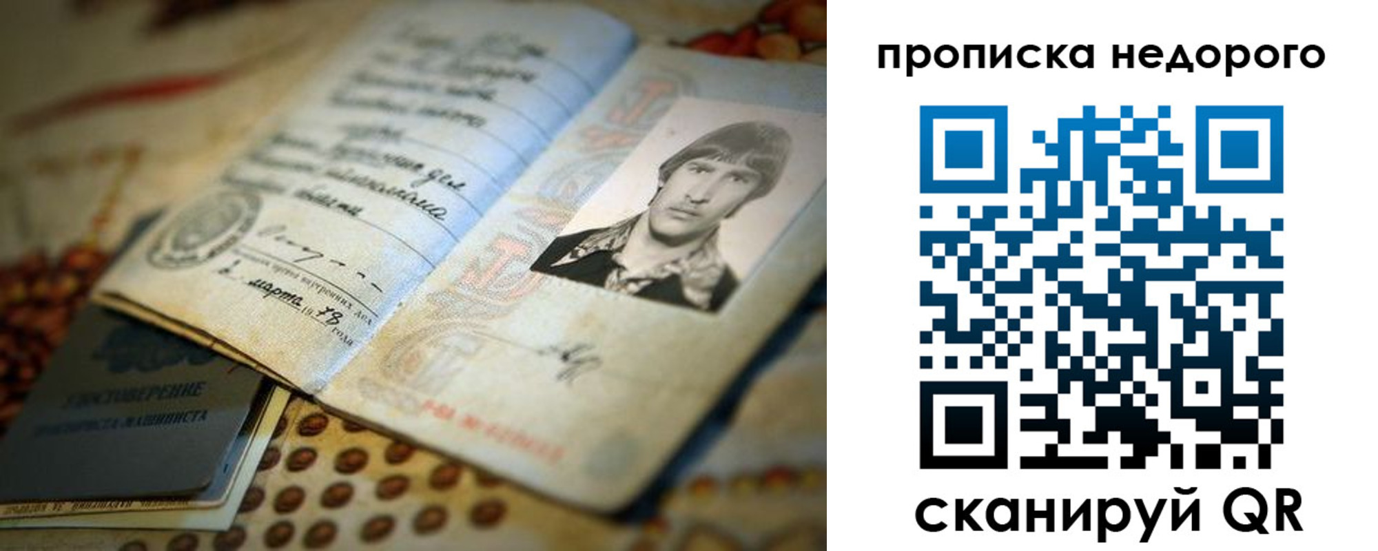 временная регистрация гарантия в Артёме