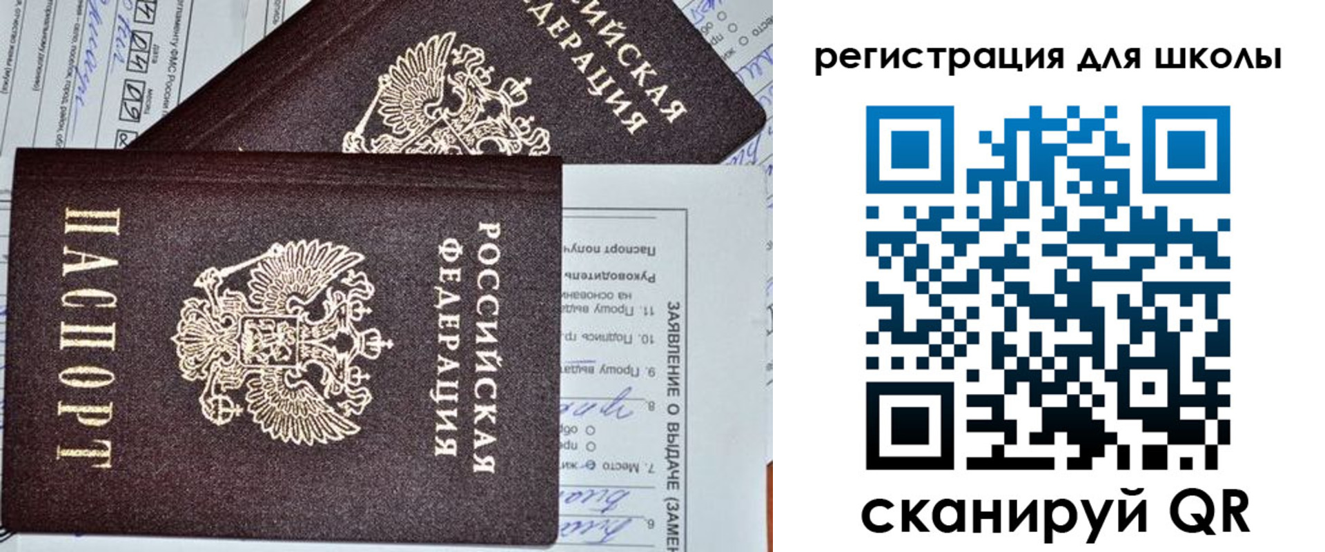 прописка штамп в Артёме
