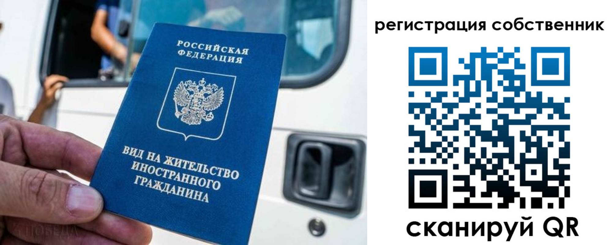 прописка для работы в Артёме