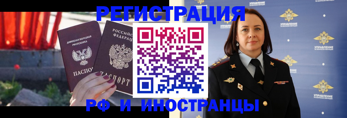 прописка паспорт в Артёме