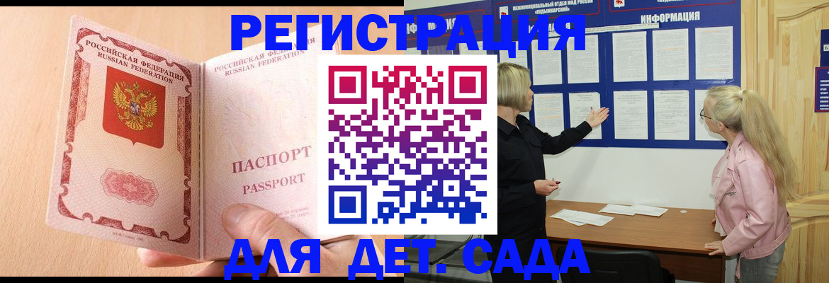 миграционный учет в Артёме