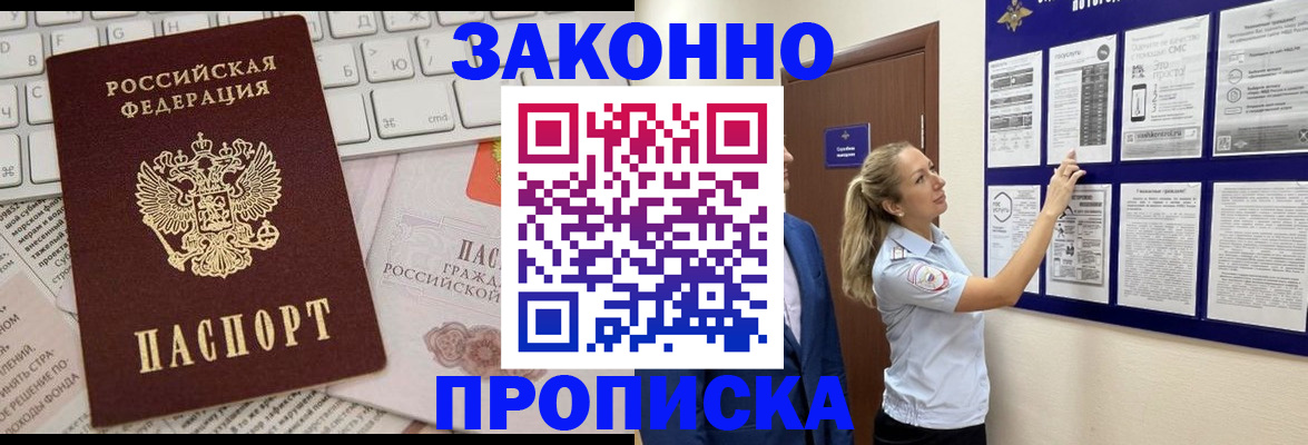 миграционный учет в Артёме